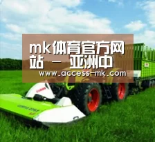 关于mk体育下载