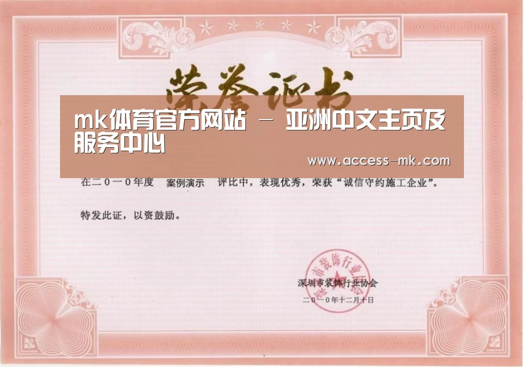 荣誉证书二(图1)