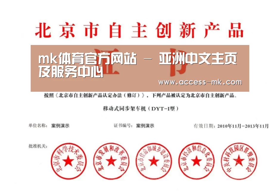 荣誉证书三(图1)