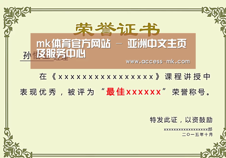 荣誉证书一(图1)