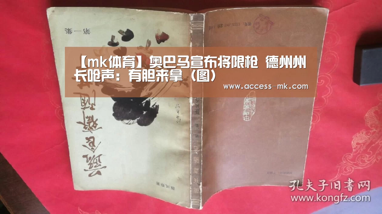 mk体育官方