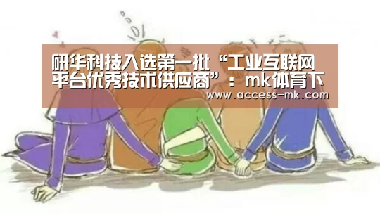 mk体育下载