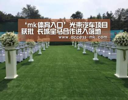 mk体育下载
