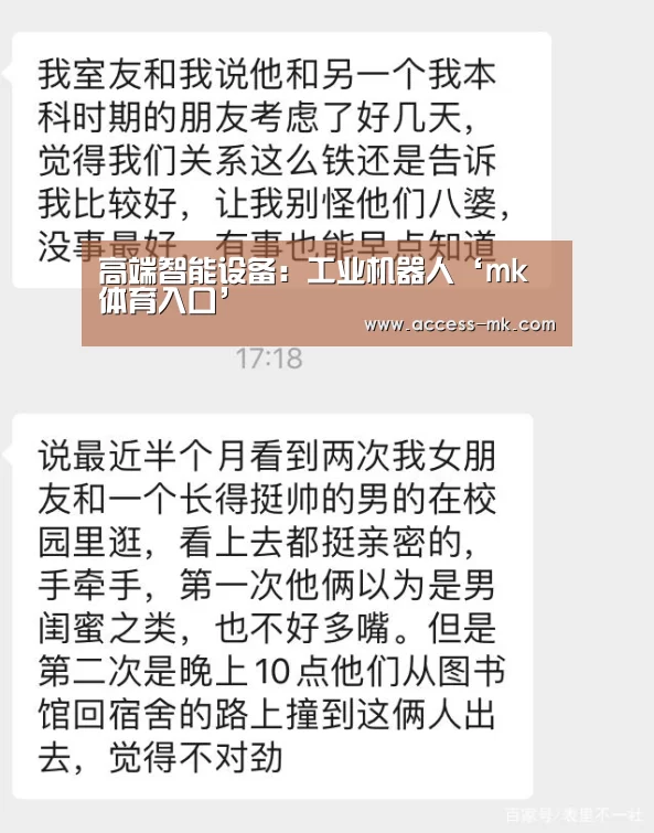 高端智能设备:工业机器人‘mk体育入口’(图2) mk体育入口