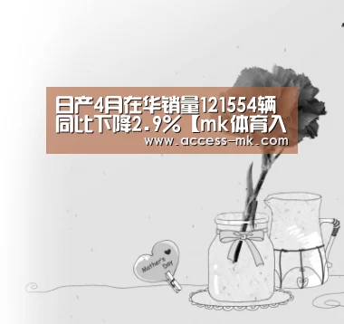 mk体育
