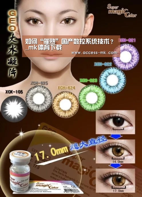 mk体育官方