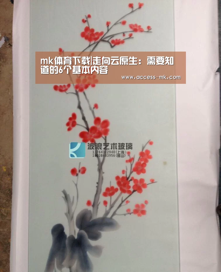 mk体育官方