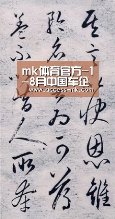 mk体育官方