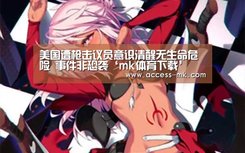mk体育入口