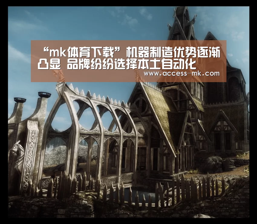 mk体育官方