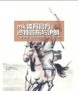 mk体育下载