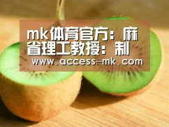 mk体育