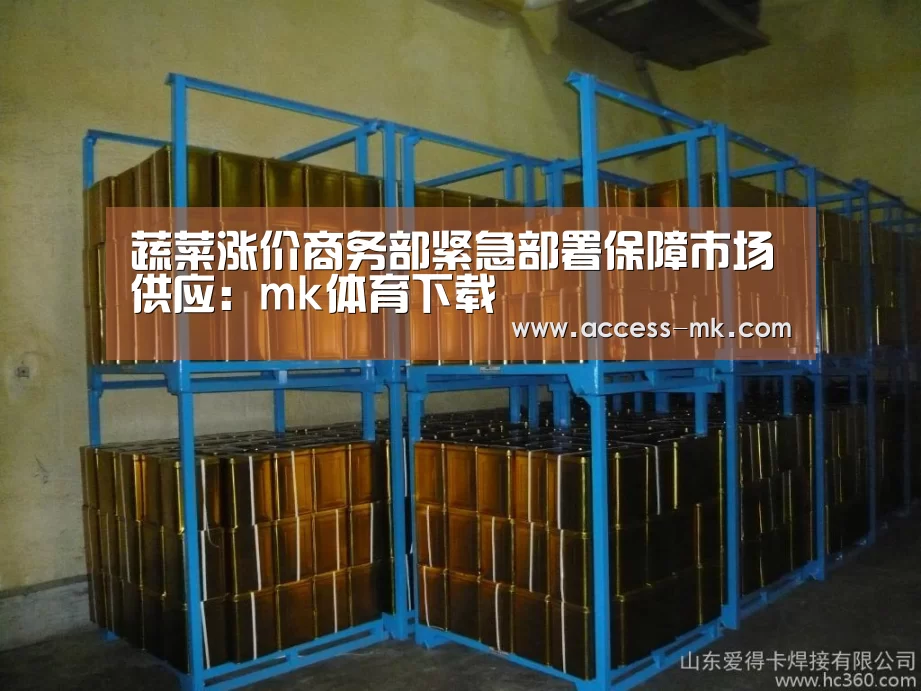 mk体育