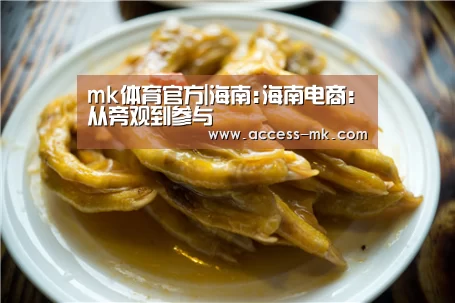 mk体育