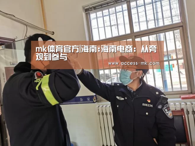 mk体育