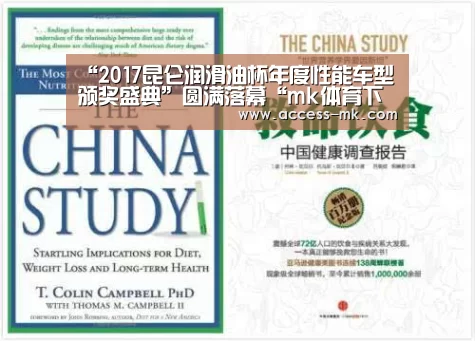 “2017昆仑润滑油杯年度性能车型颁奖盛典”圆满落幕“mk体育下载”(图1) mk体育下载