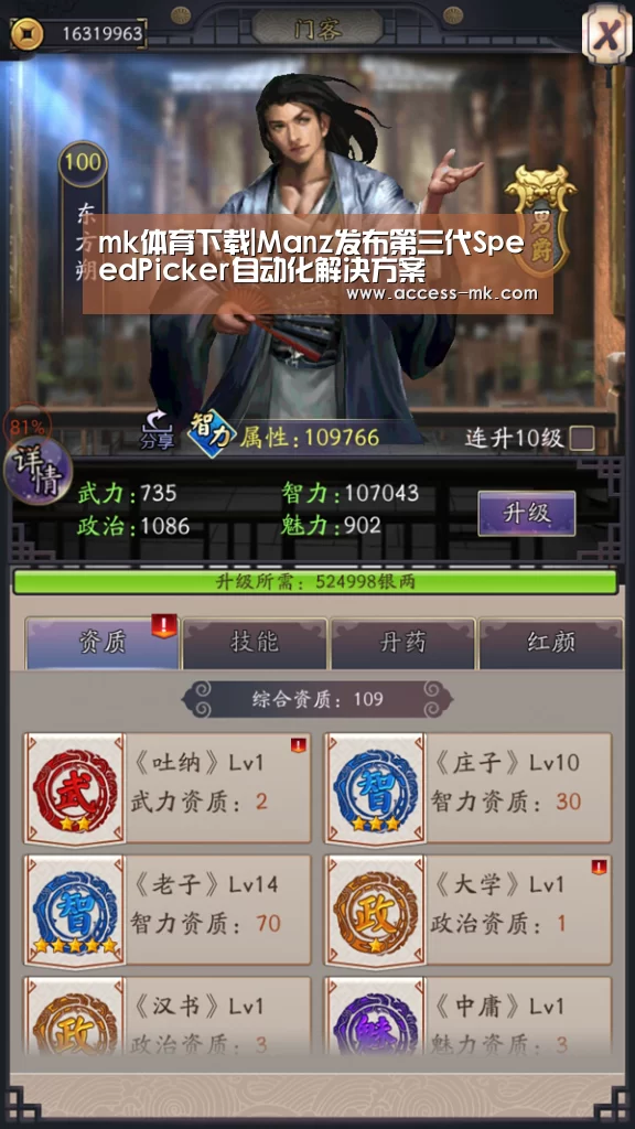 mk体育下载|Manz发布第三代SpeedPicker自动化解决方案(图2) mk体育官方